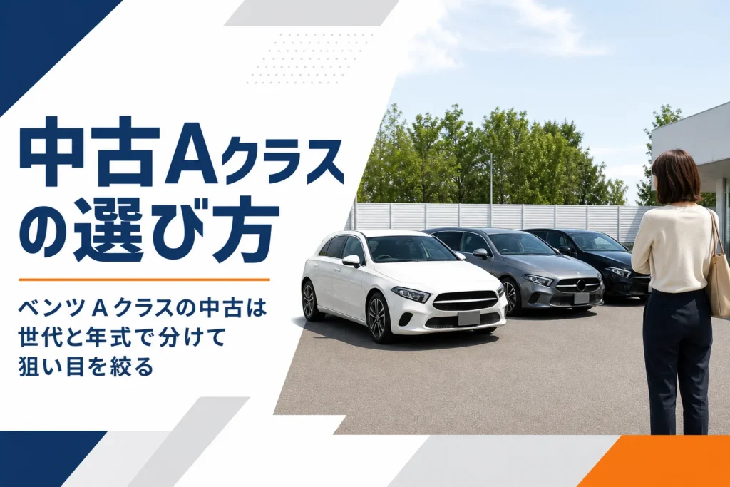 中古車展示場に並んだ年式の違うコンパクトなハッチバック3台