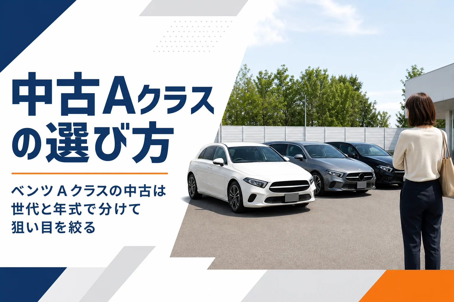 中古車展示場に並んだ年式の違うコンパクトなハッチバック3台