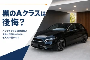 車庫に停めた黒いハッチバックを写した黒のボディカラー記事のアイキャッチ