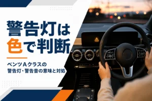 ハッチバックの液晶メーターに黄色の警告マークが点いている運転席からの眺め