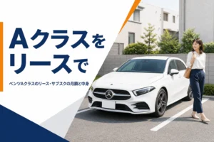 住宅街の駐車場に停まる白いベンツAクラス