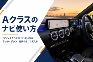大きなナビ画面と間接照明のあるコンパクトカーの運転席まわりを写したアイキャッチ