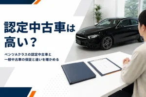 ショールームのコンパクトなハッチバックと保証書と点検記録簿