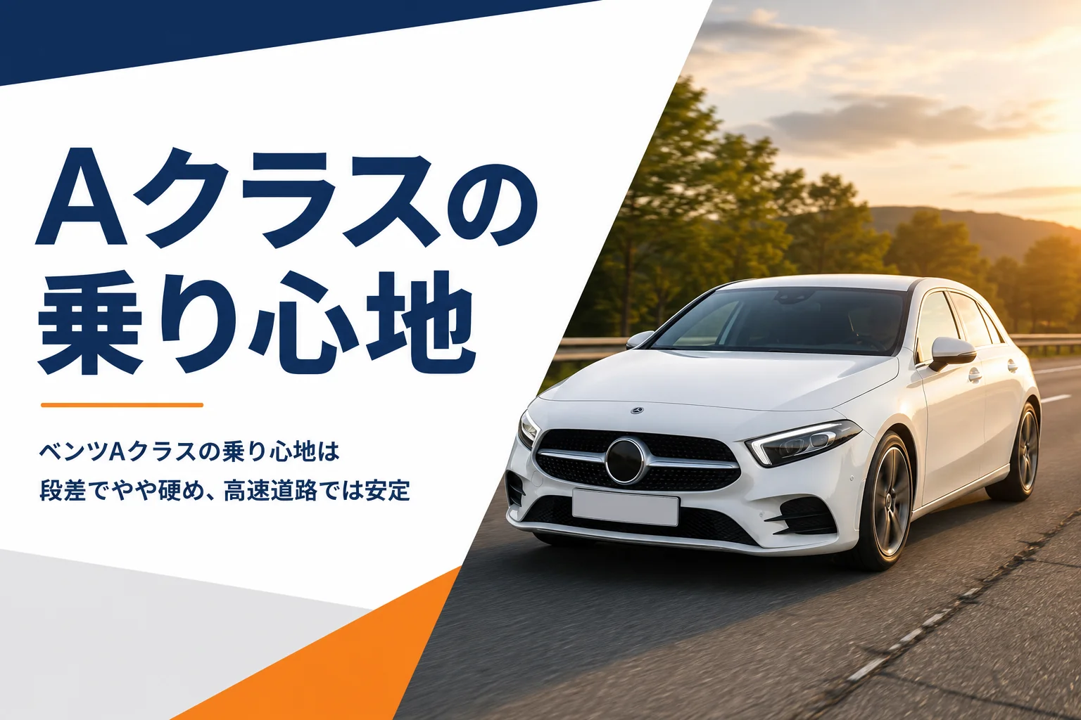 郊外の道路を走るコンパクトなハッチバック