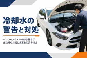 ボンネットを開けたハッチバックのエンジンルームと冷却水のタンク