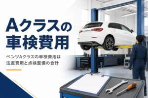 整備工場のリフトに上がったハッチバックと見積書のクリップボード