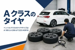 タイヤ店に並んだアルミホイール付きタイヤと白いハッチバック