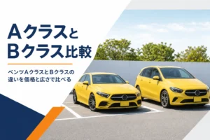 並んで停まる背の低いハッチバックと背の高いコンパクトカー